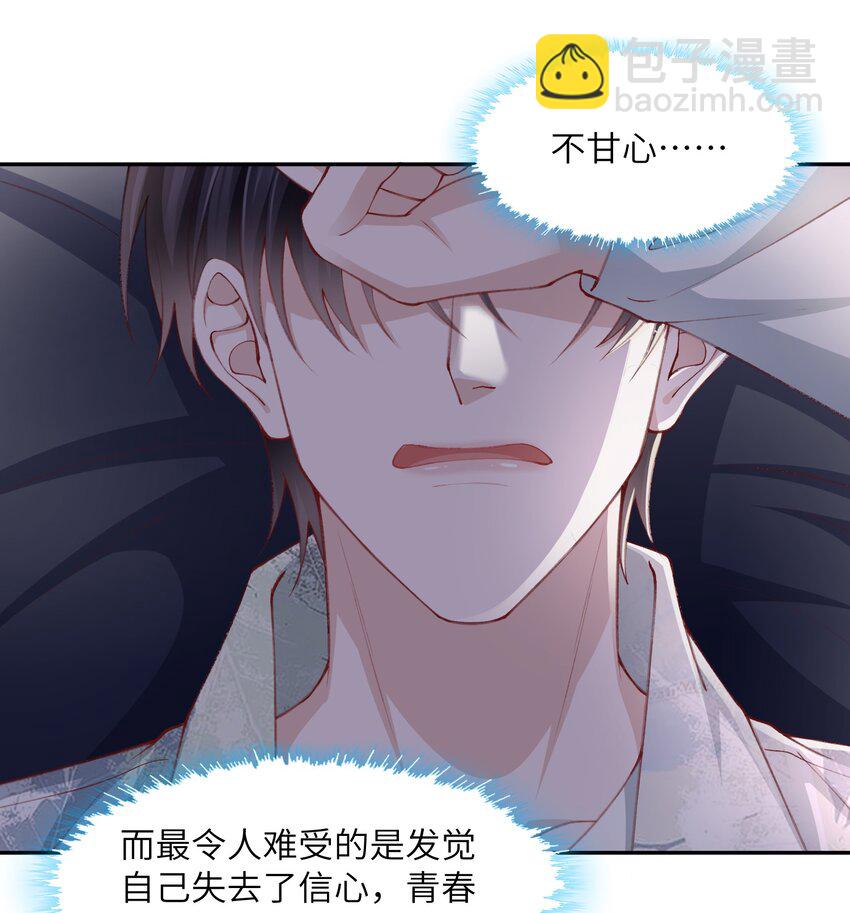 075 老男人太会了！击中心巴-第78话