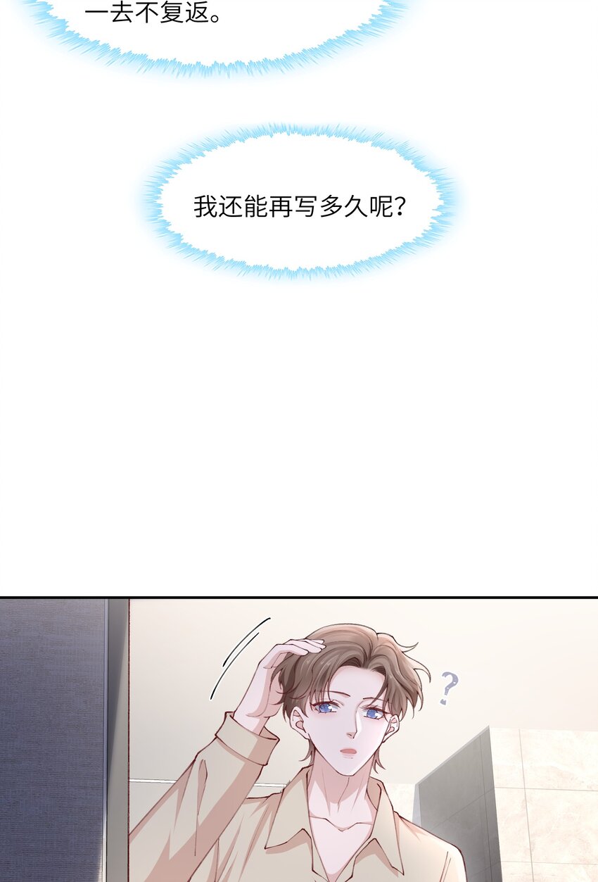 075 老男人太会了！击中心巴-第78话
