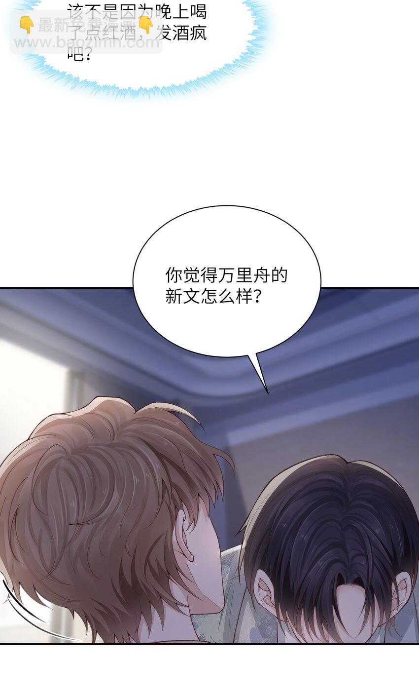075 老男人太会了！击中心巴-第78话
