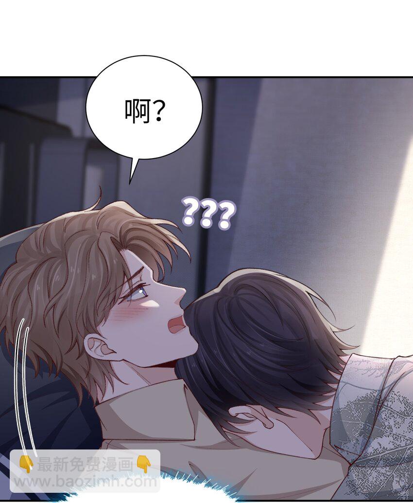 075 老男人太会了！击中心巴-第78话