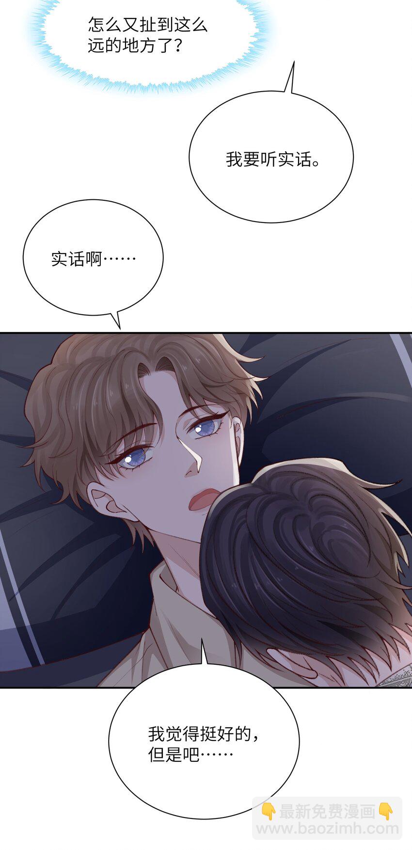 075 老男人太会了！击中心巴-第78话