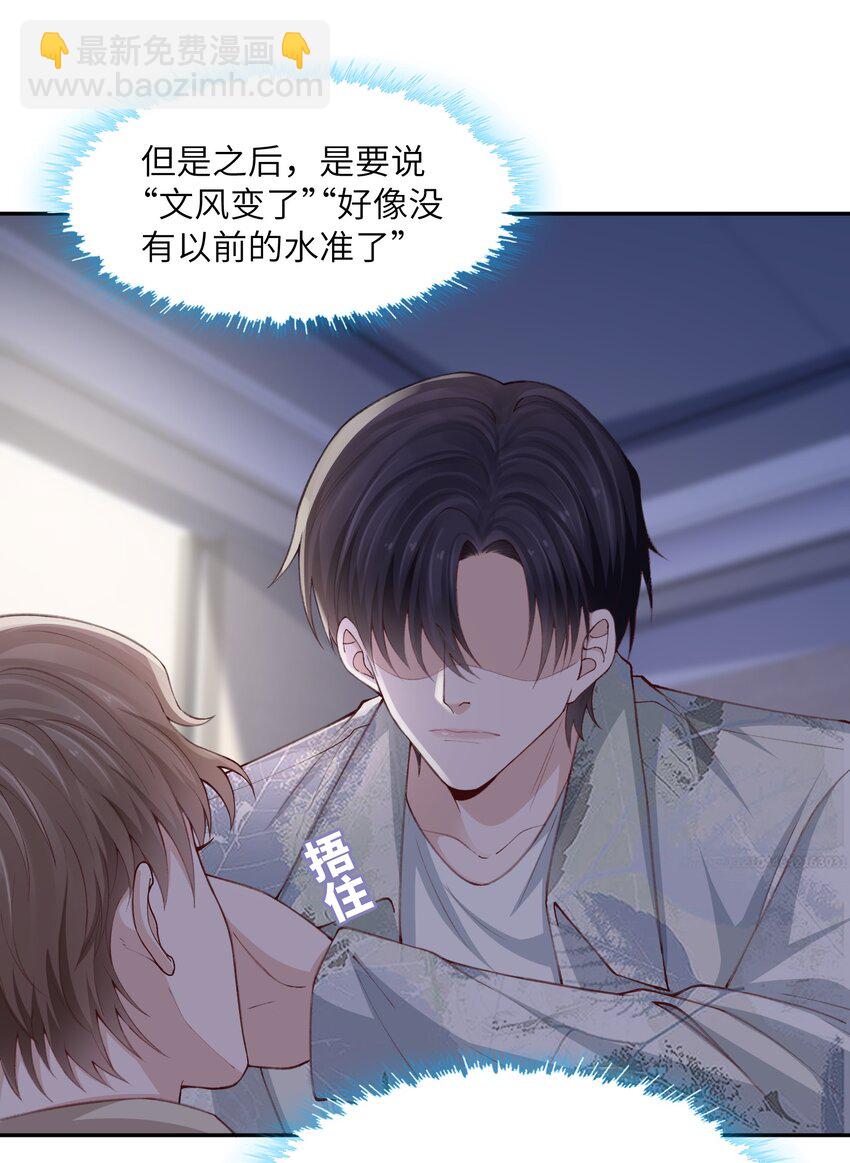 075 老男人太会了！击中心巴-第78话