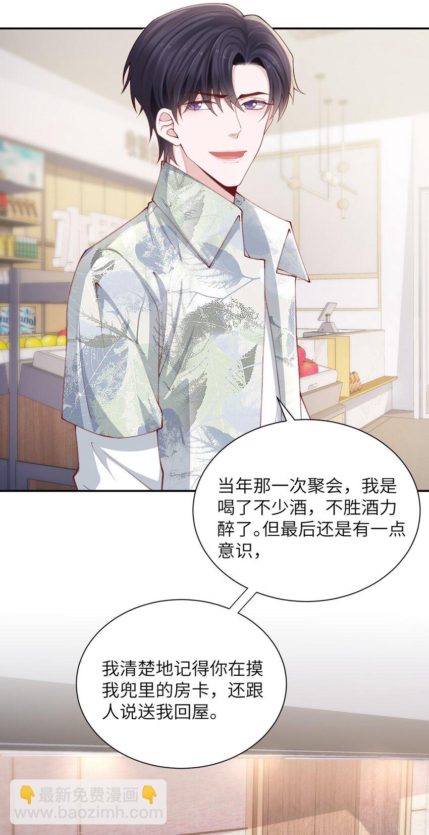075 老男人太会了！击中心巴-第78话