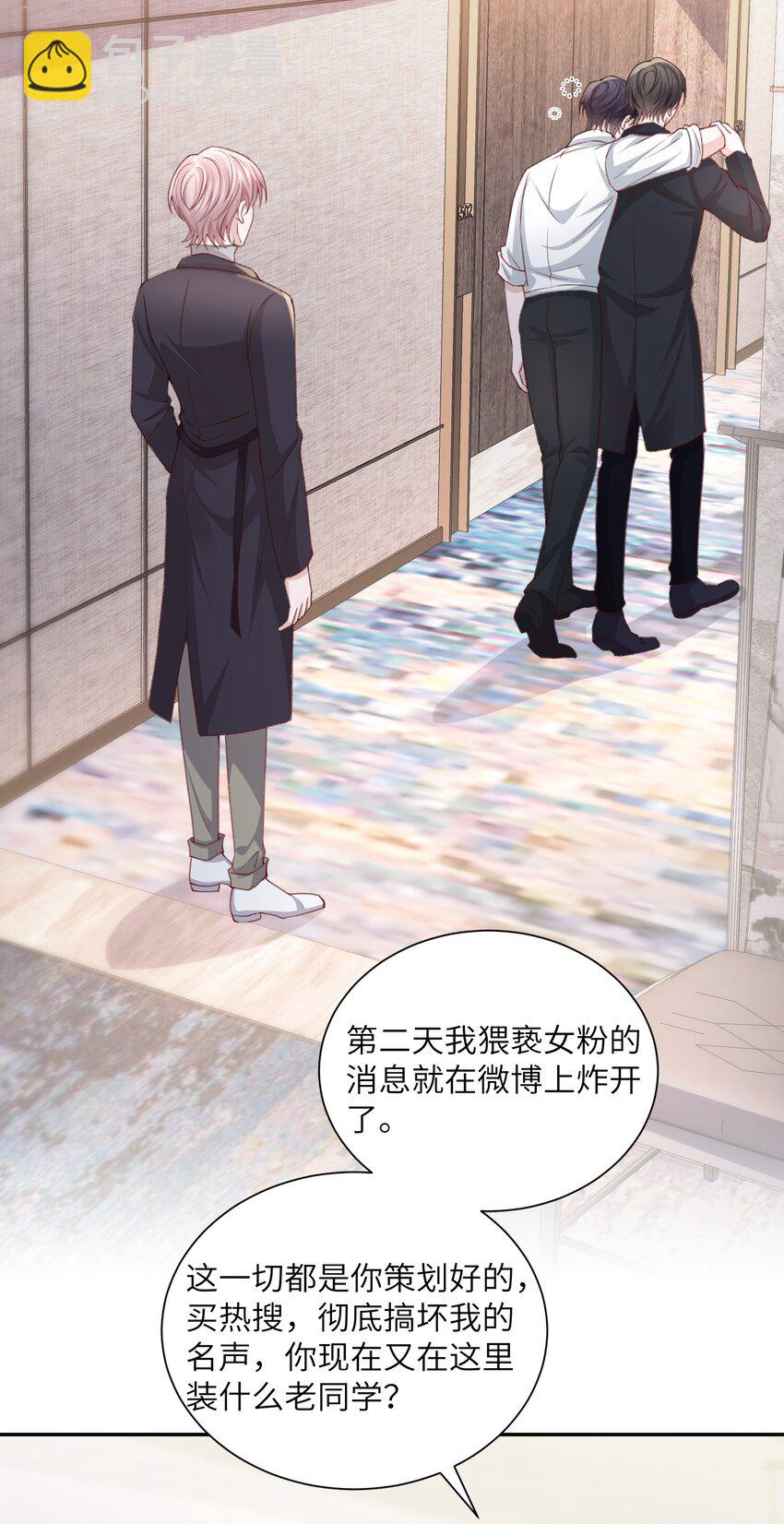 075 老男人太会了！击中心巴-第78话