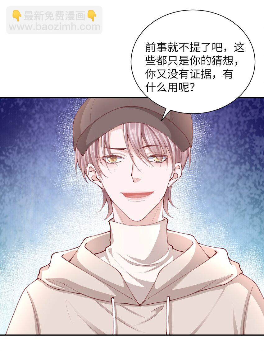 075 老男人太会了！击中心巴-第78话