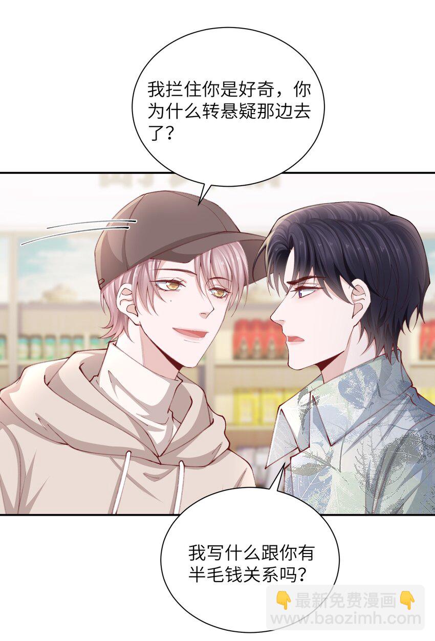 075 老男人太会了！击中心巴-第78话
