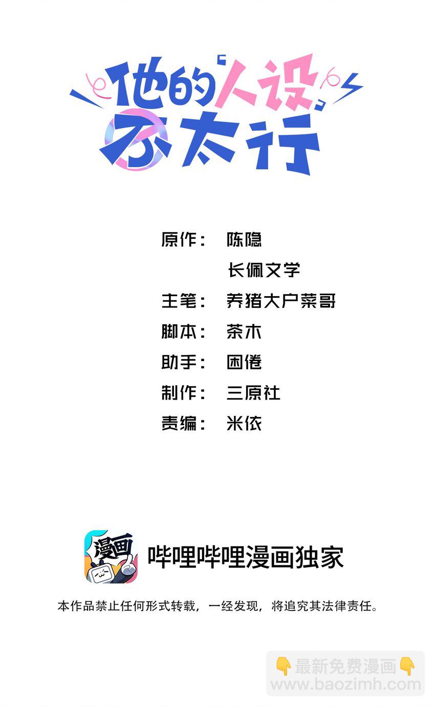077 苟富贵勿相忘啊！-第80话