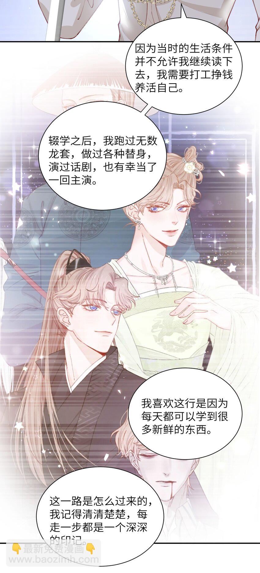 077 苟富贵勿相忘啊！-第80话