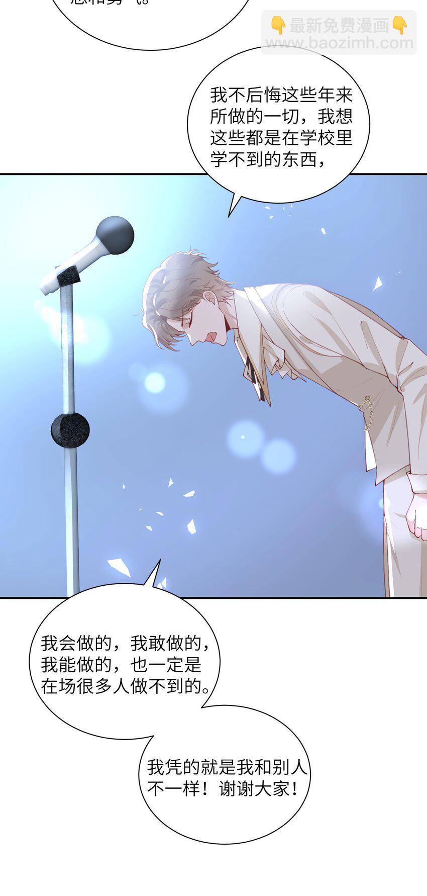 077 苟富贵勿相忘啊！-第80话