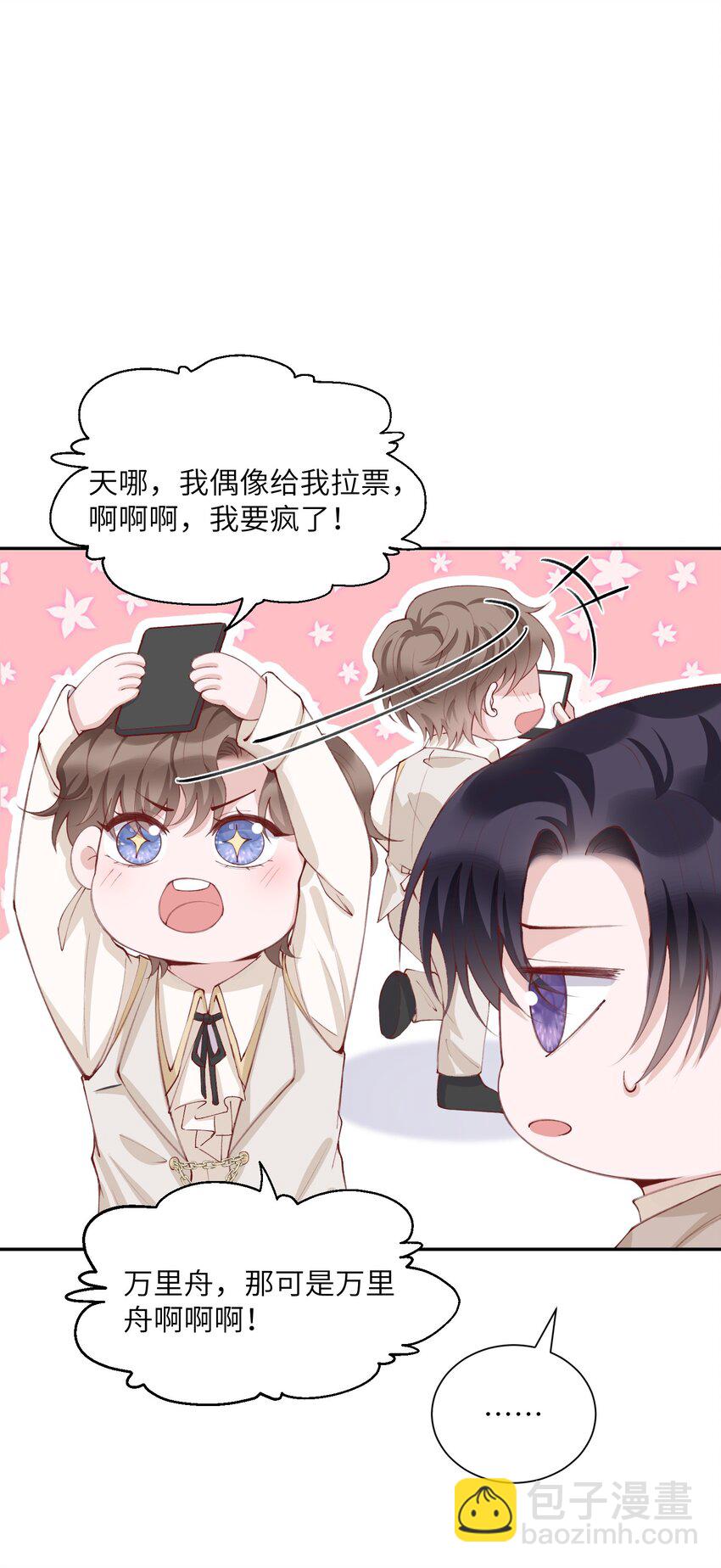 077 苟富贵勿相忘啊！-第80话