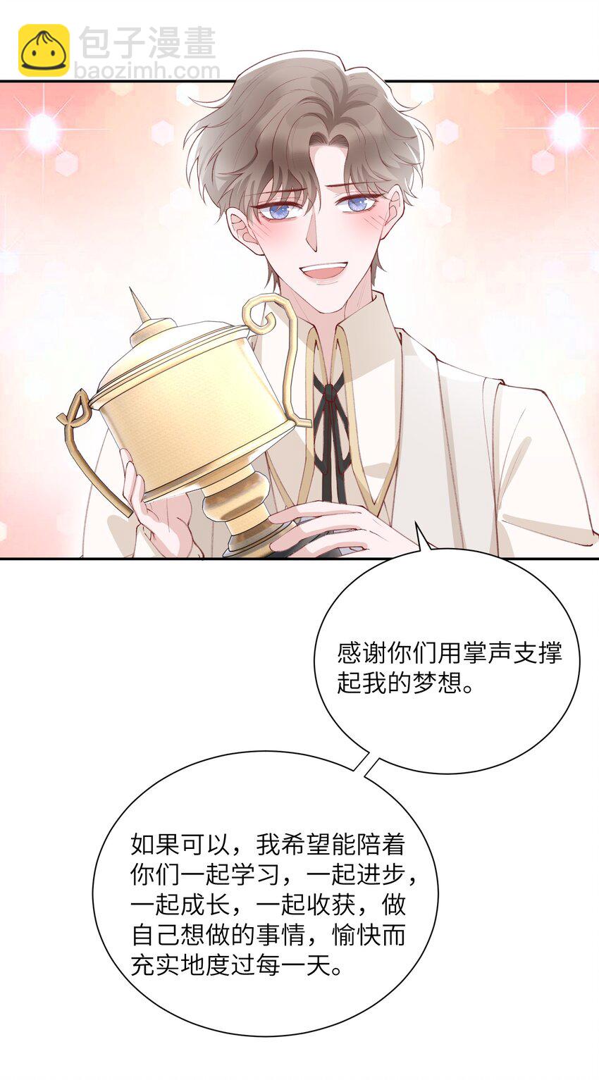 077 苟富贵勿相忘啊！-第80话