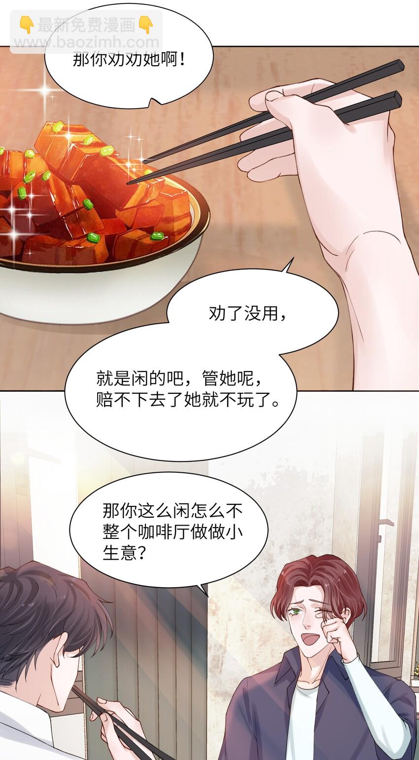 008 腹肌不错-第8话