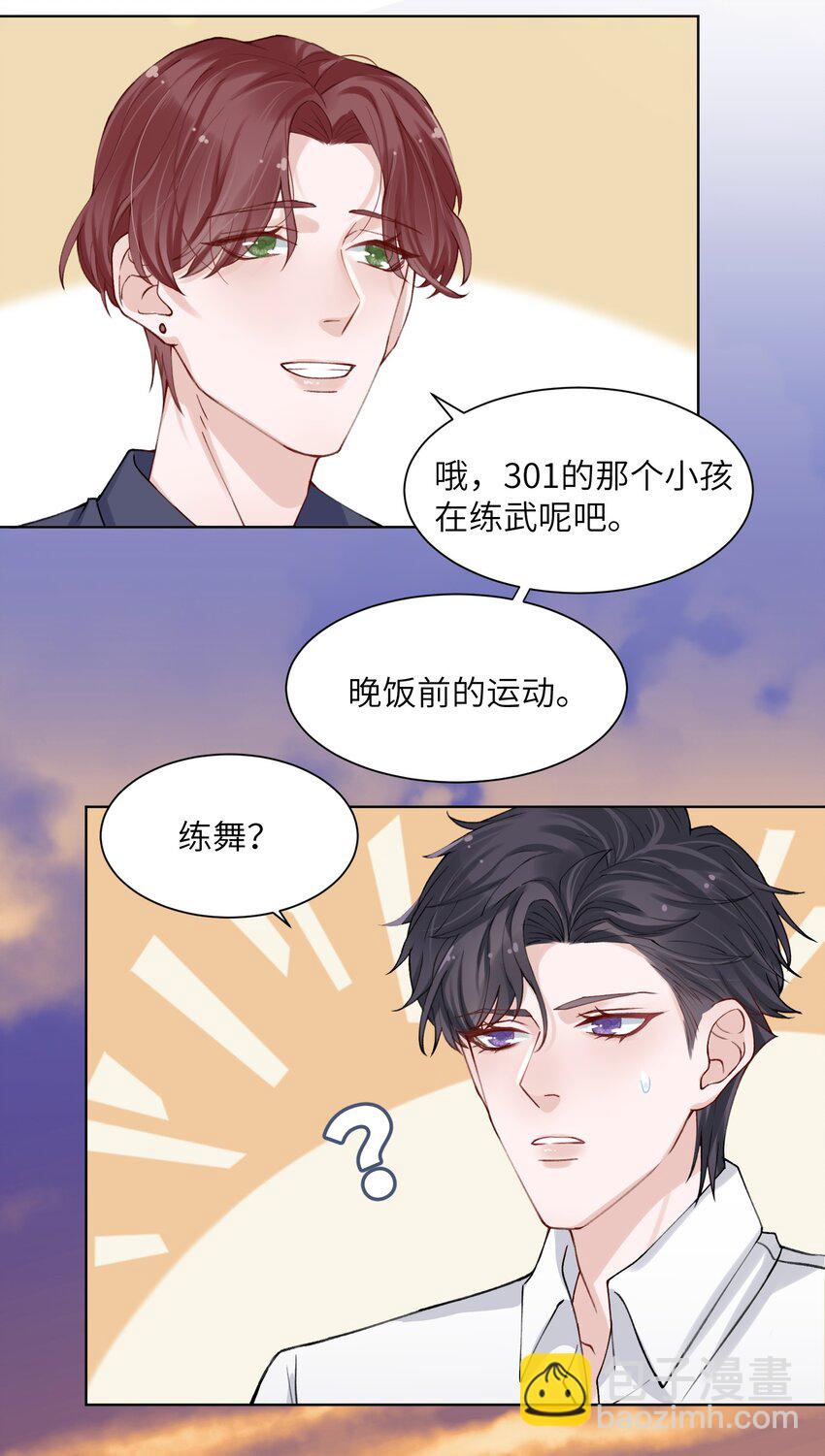 008 腹肌不错-第8话