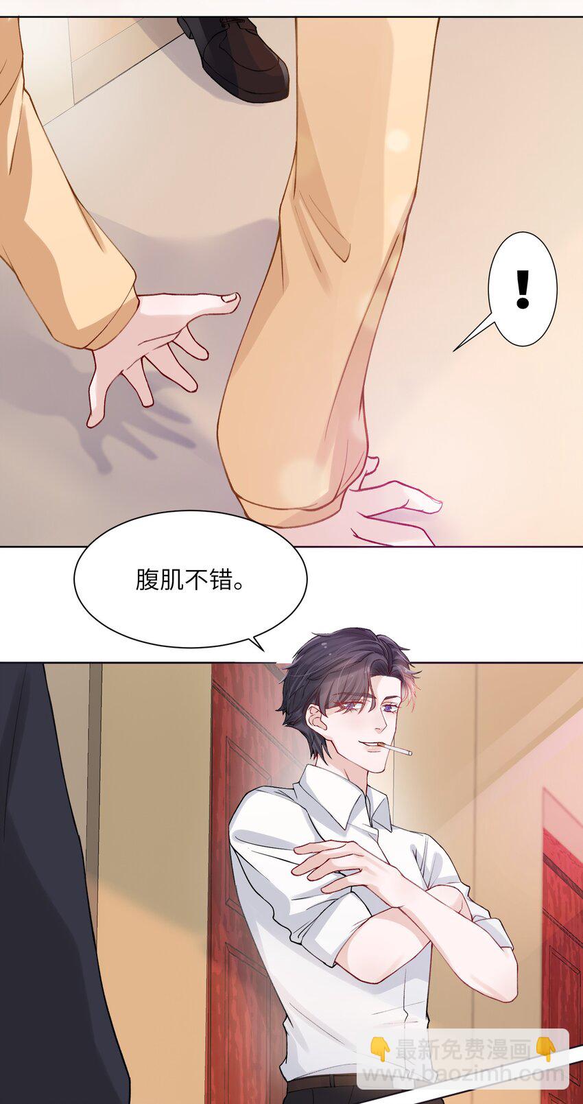 008 腹肌不错-第8话