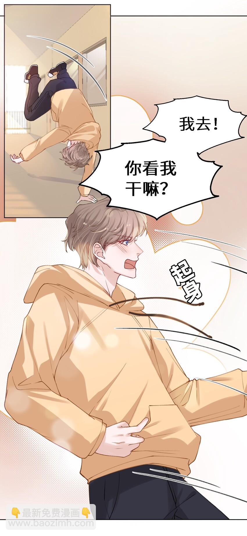 008 腹肌不错-第8话