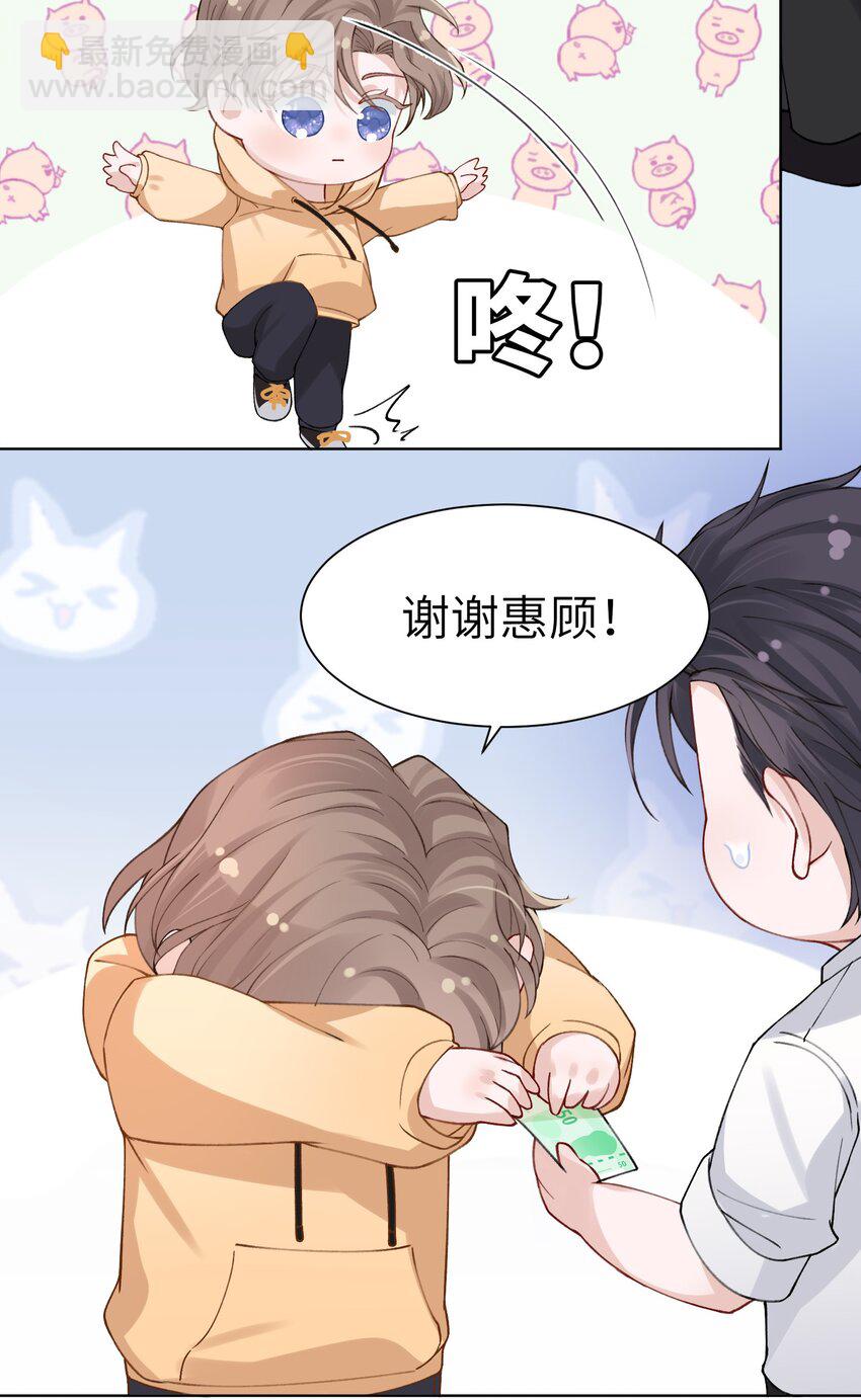 008 腹肌不错-第8话