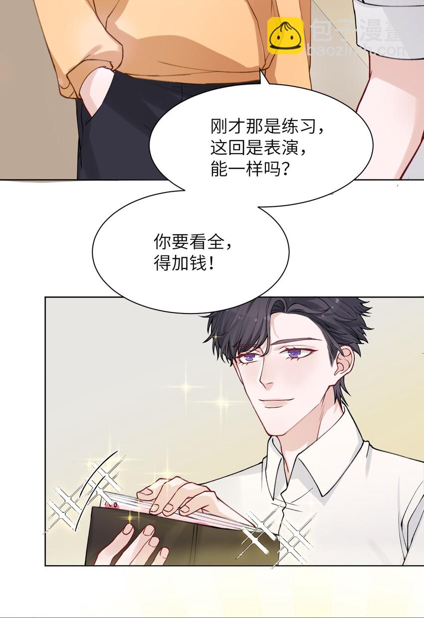 008 腹肌不错-第8话