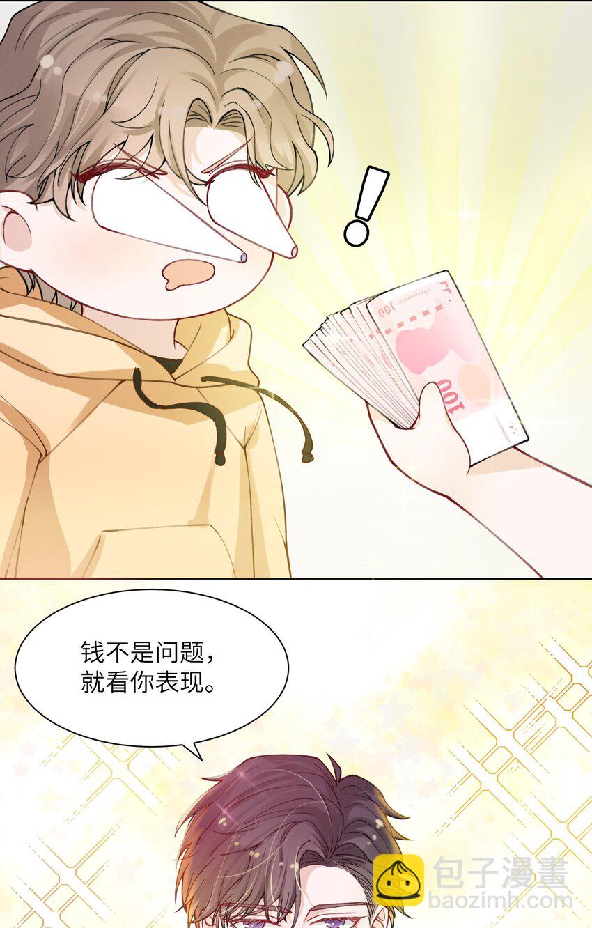 008 腹肌不错-第8话