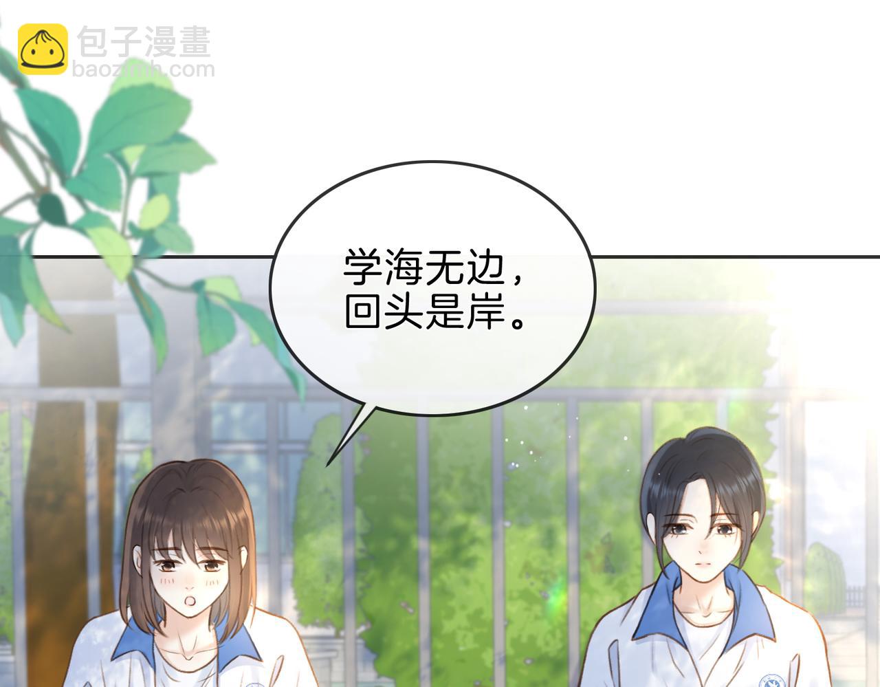 第十话 银杏果汤(1/2)-第12话