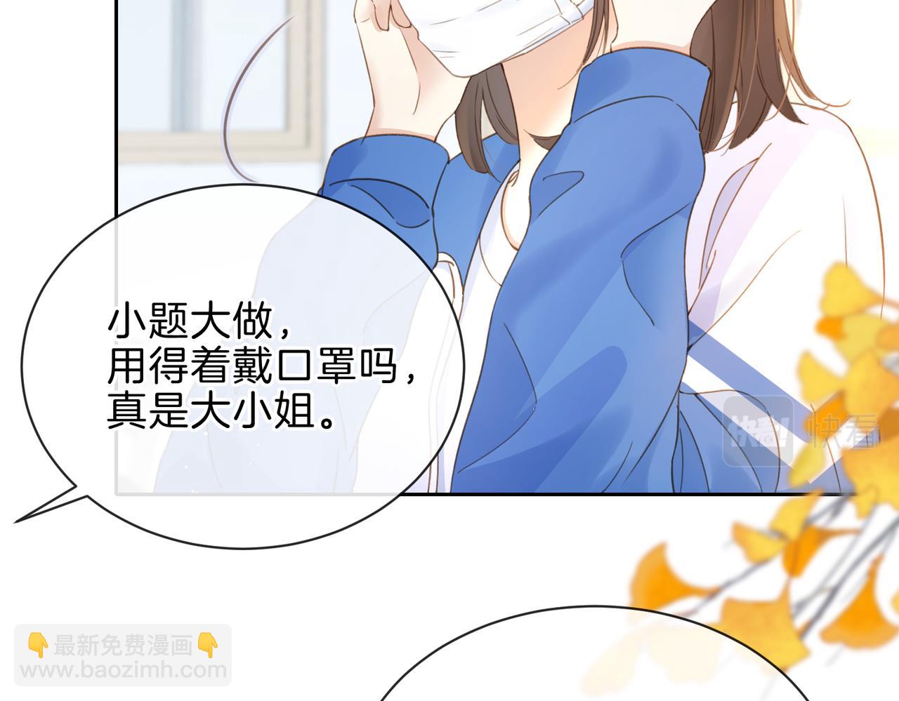 第十话 银杏果汤(1/2)-第12话
