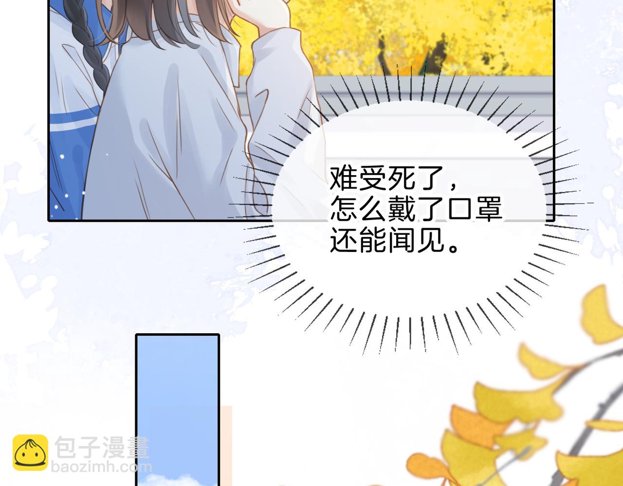 第十话 银杏果汤(1/2)-第12话