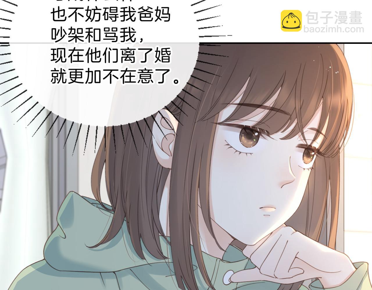 第十二话 她给的橘子(1/3)-第14话