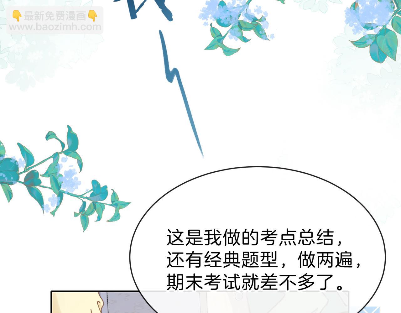第十二话 她给的橘子(1/3)-第14话