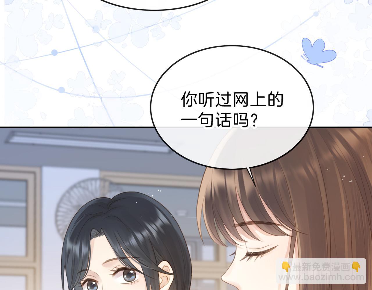 第十二话 她给的橘子(1/3)-第14话