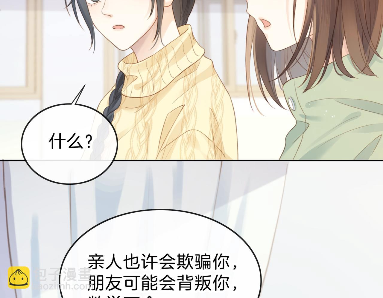 第十二话 她给的橘子(1/3)-第14话