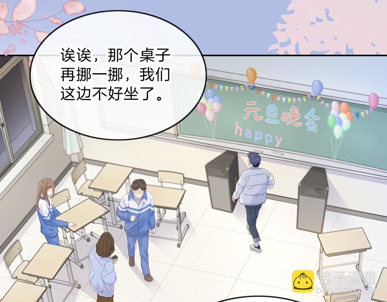 第十二话 她给的橘子(1/3)-第14话