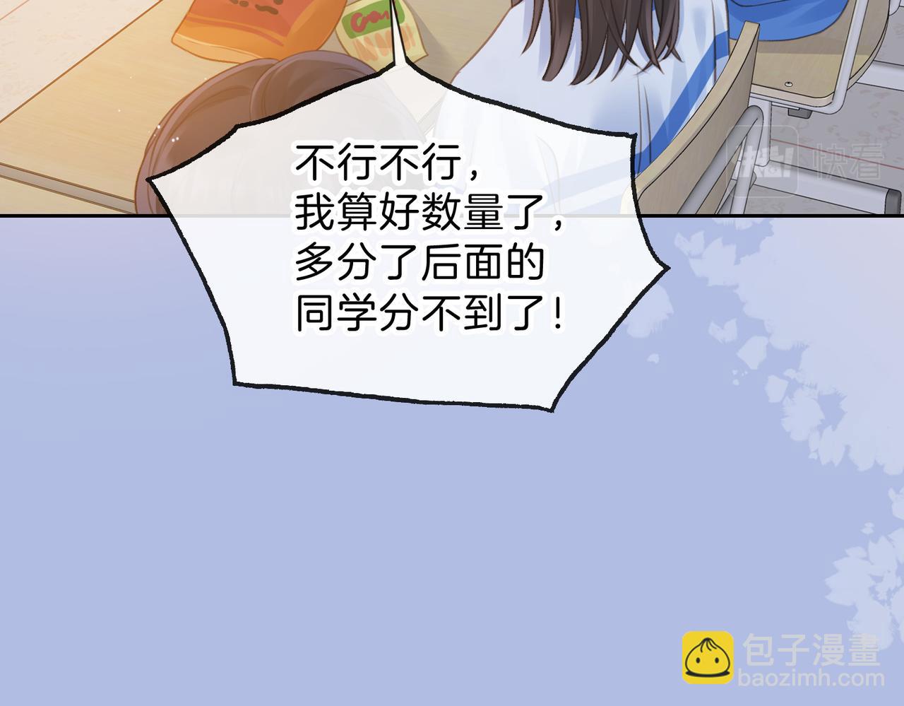 第十二话 她给的橘子(1/3)-第14话