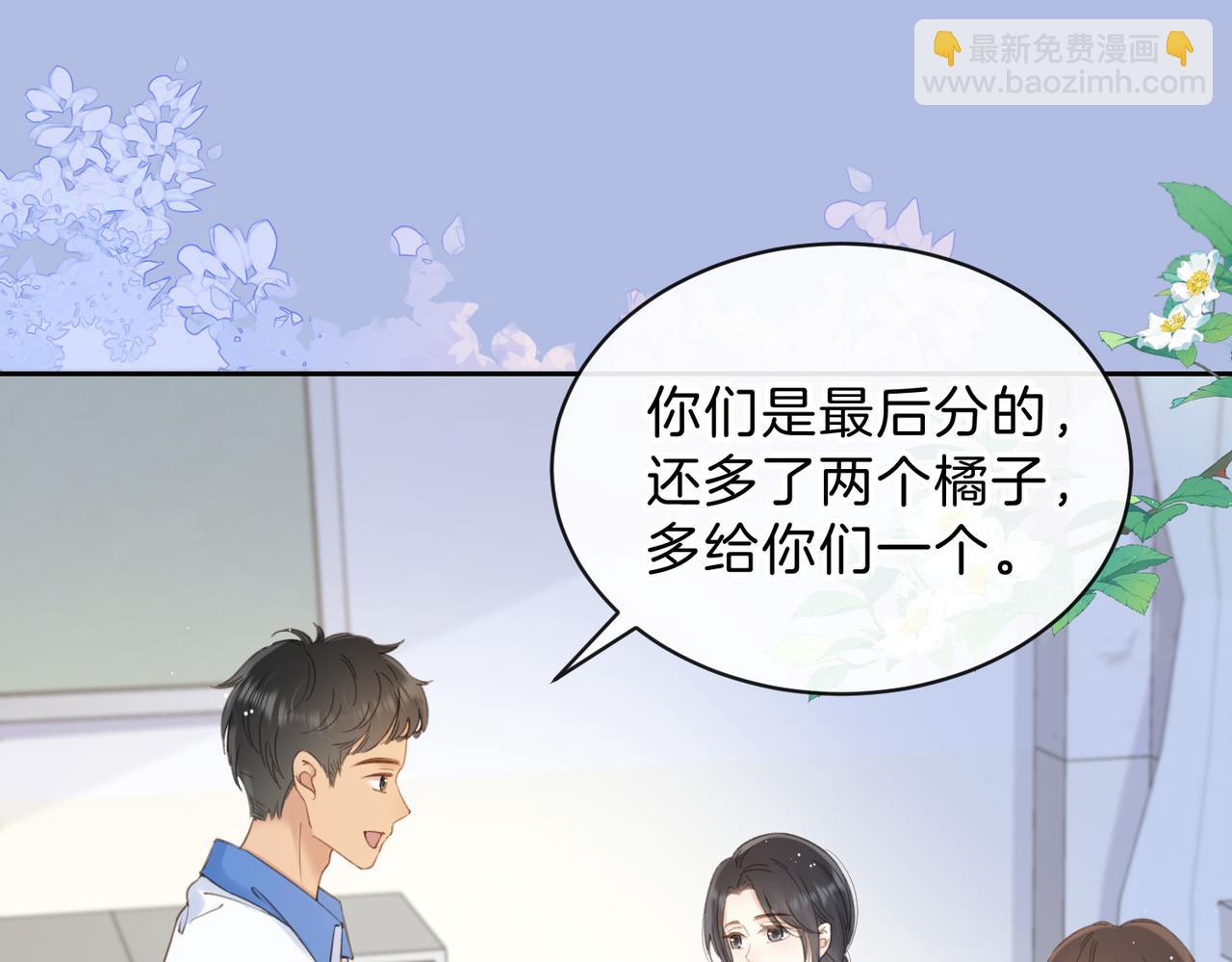 第十二话 她给的橘子(1/3)-第14话