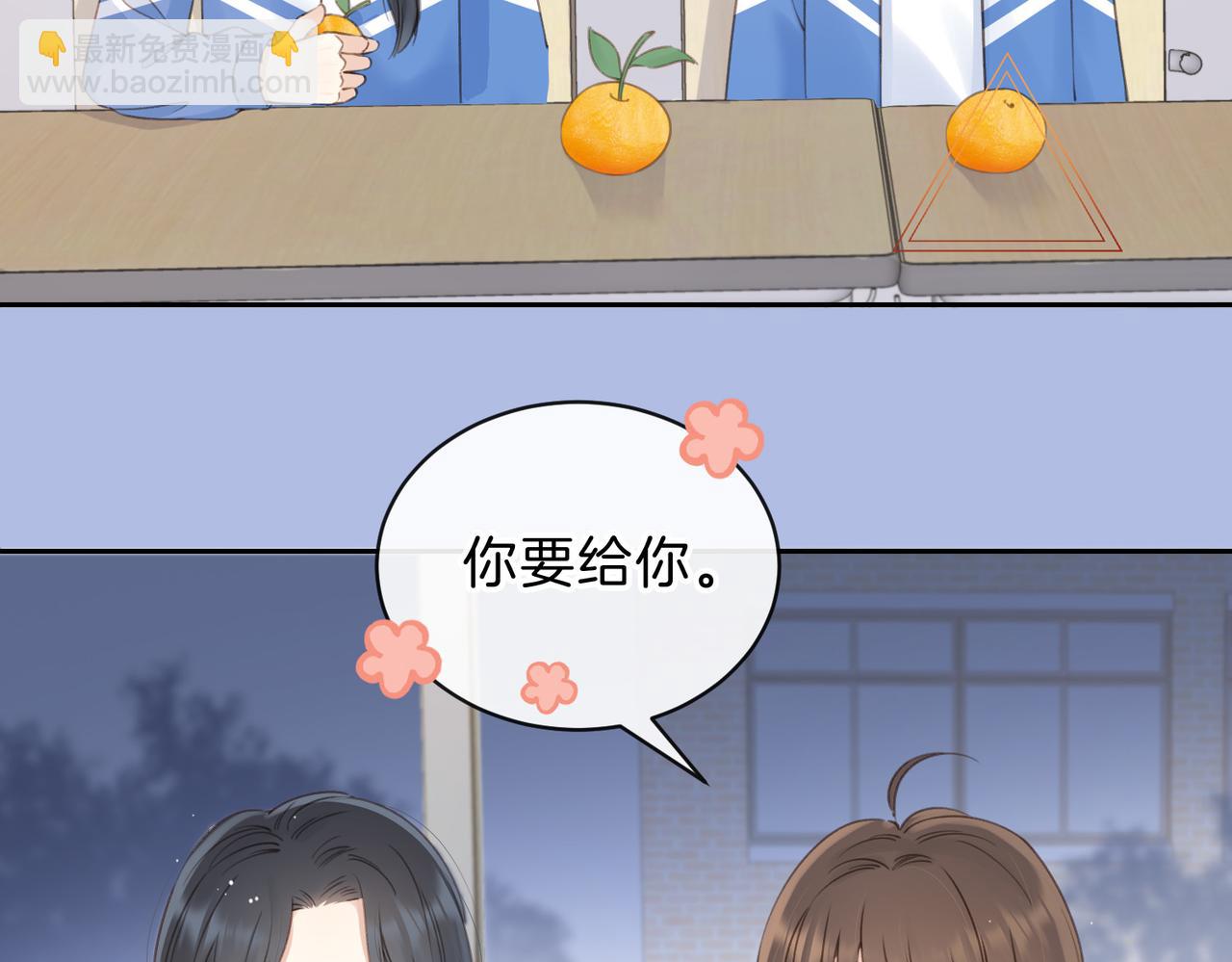 第十二话 她给的橘子(1/3)-第14话
