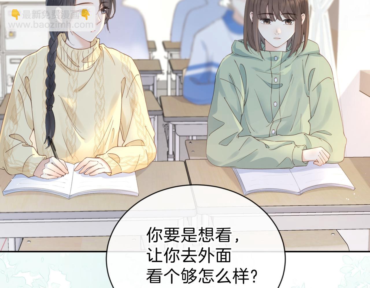 第十二话 她给的橘子(1/3)-第14话