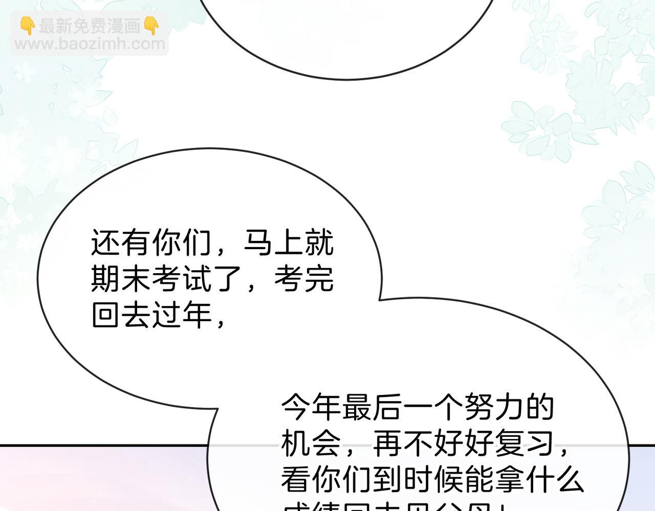 第十二话 她给的橘子(1/3)-第14话
