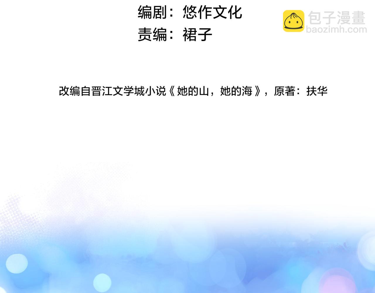 第十四话 不要担心(1/3)-第16话