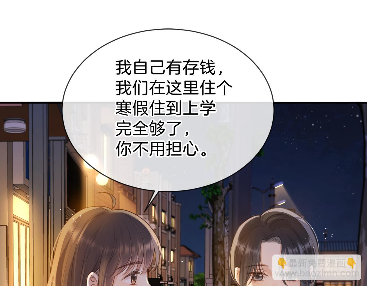 第十四话 不要担心(1/3)-第16话