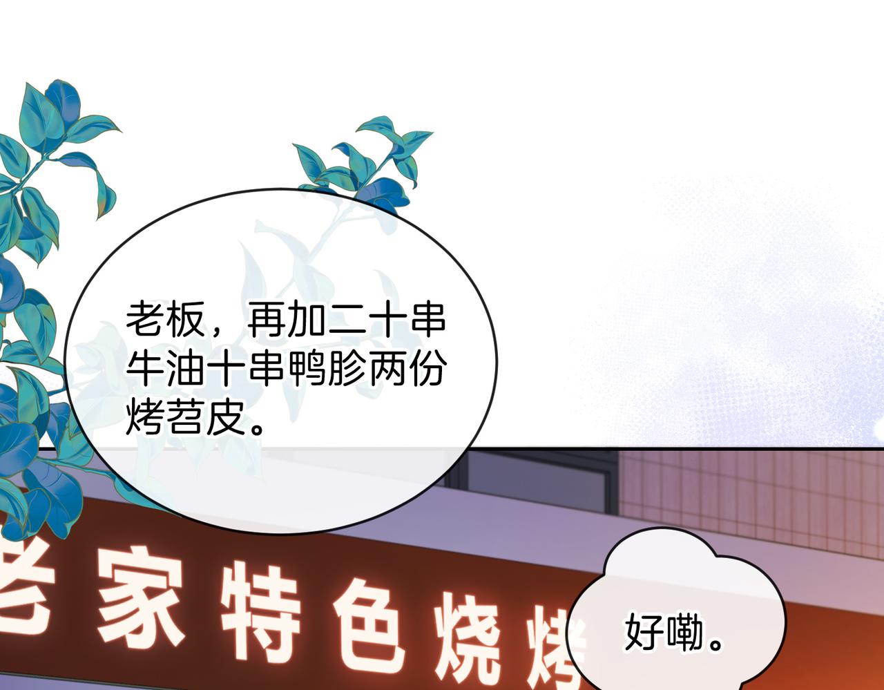 第十六话 她叫我&ldquo;鱼儿&rdquo;(1/2)-第18话