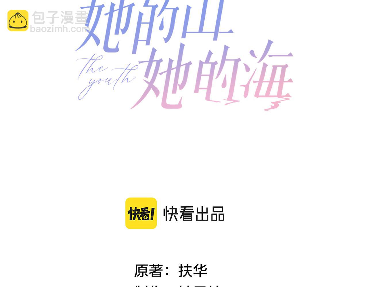 第十六话 她叫我&ldquo;鱼儿&rdquo;(1/2)-第18话