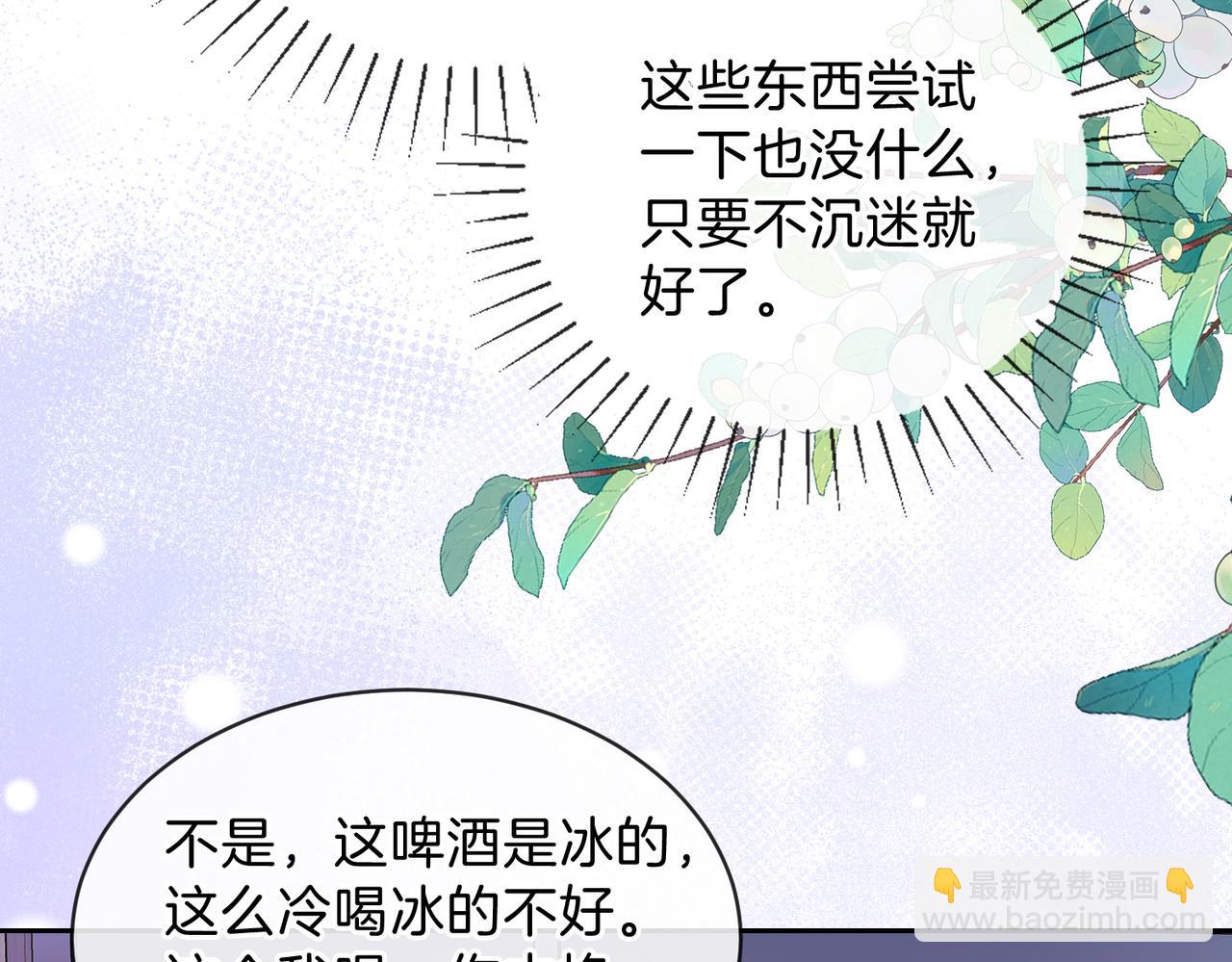 第十六话 她叫我&ldquo;鱼儿&rdquo;(1/2)-第18话