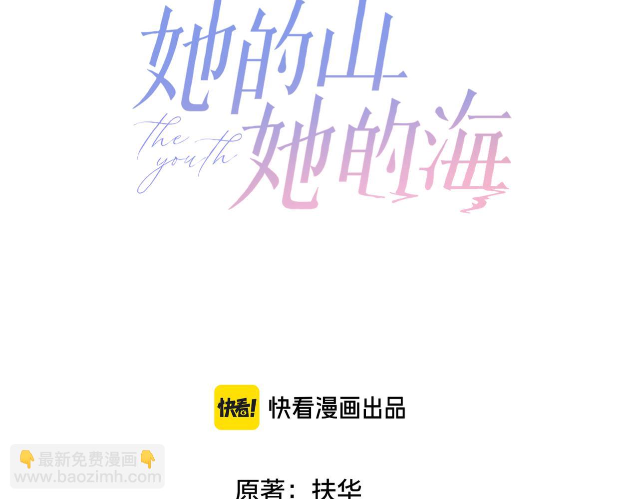 第十八话 想要对她好(1/2)-第20话