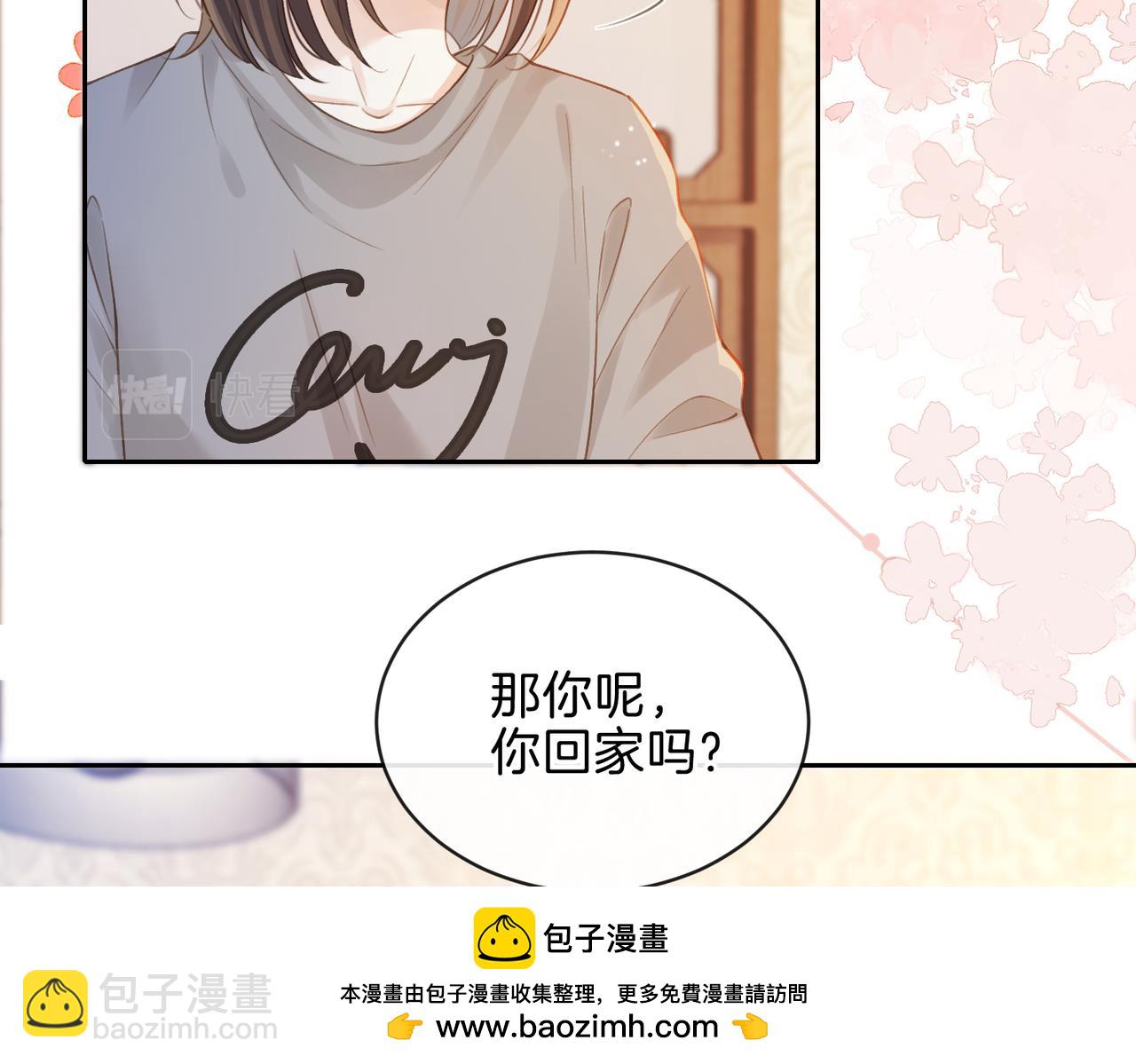 第十八话 想要对她好(1/2)-第20话