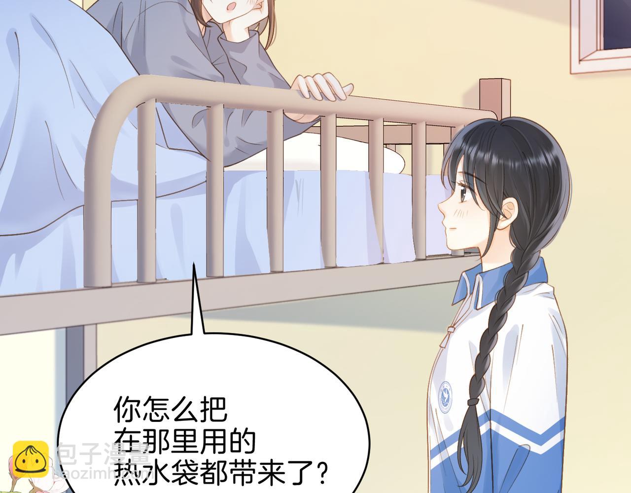 第二十话 同桌的溺爱(1/2)-第22话