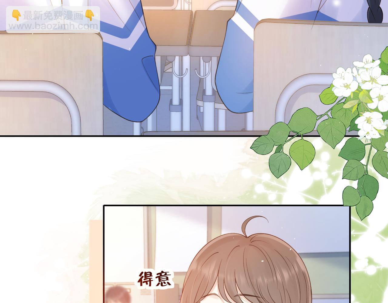 第二十话 同桌的溺爱(1/2)-第22话
