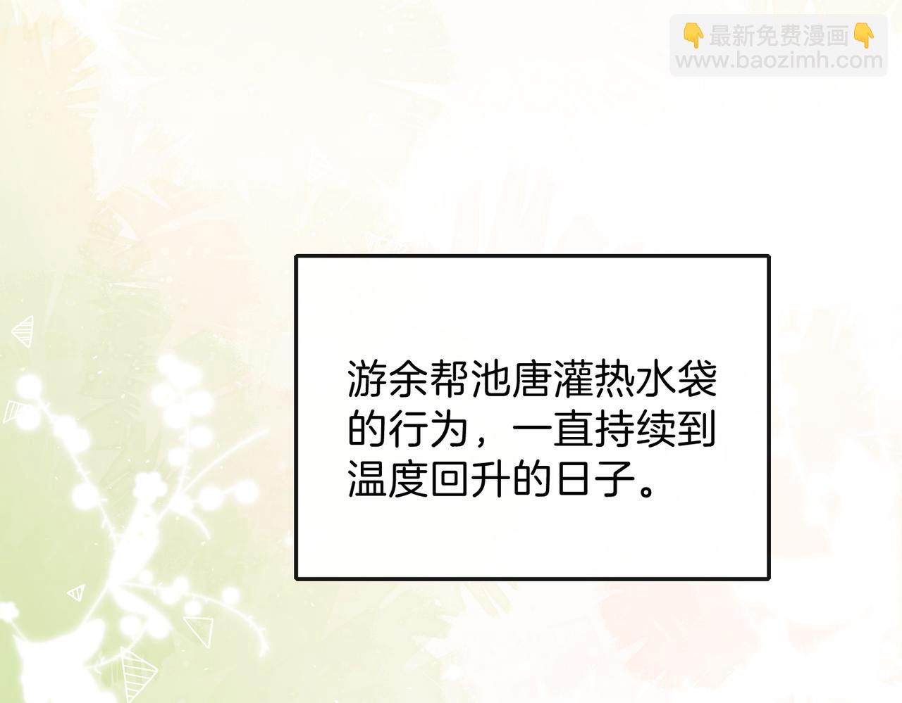 第二十话 同桌的溺爱(1/2)-第22话