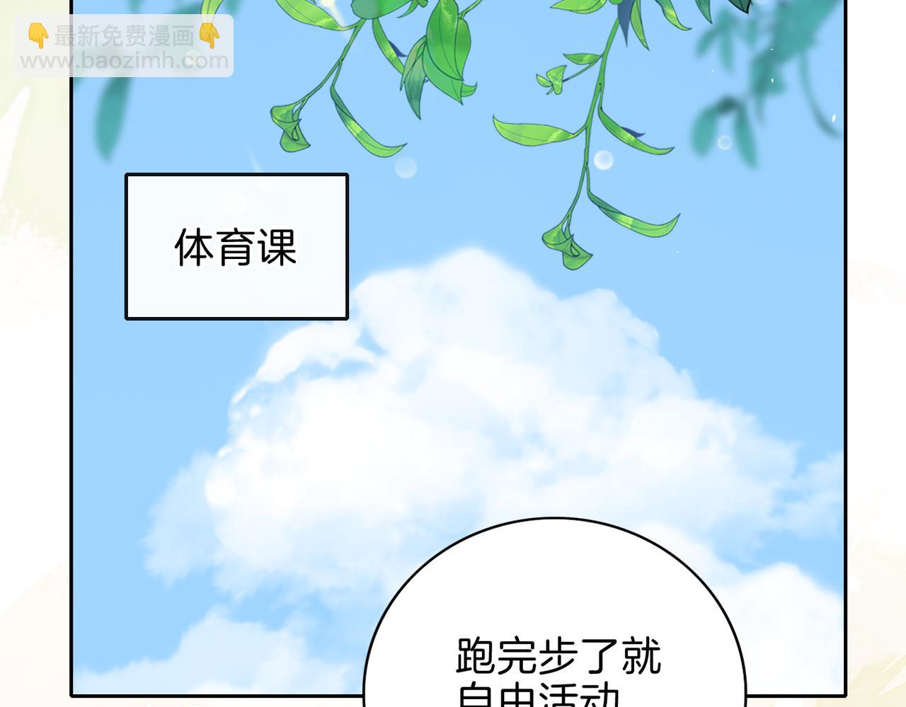 第二十话 同桌的溺爱(1/2)-第22话