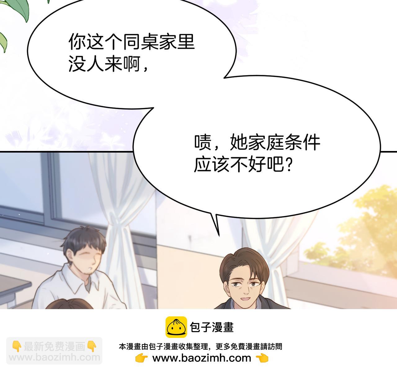 第二十二话 家长会(1/3)-第24话