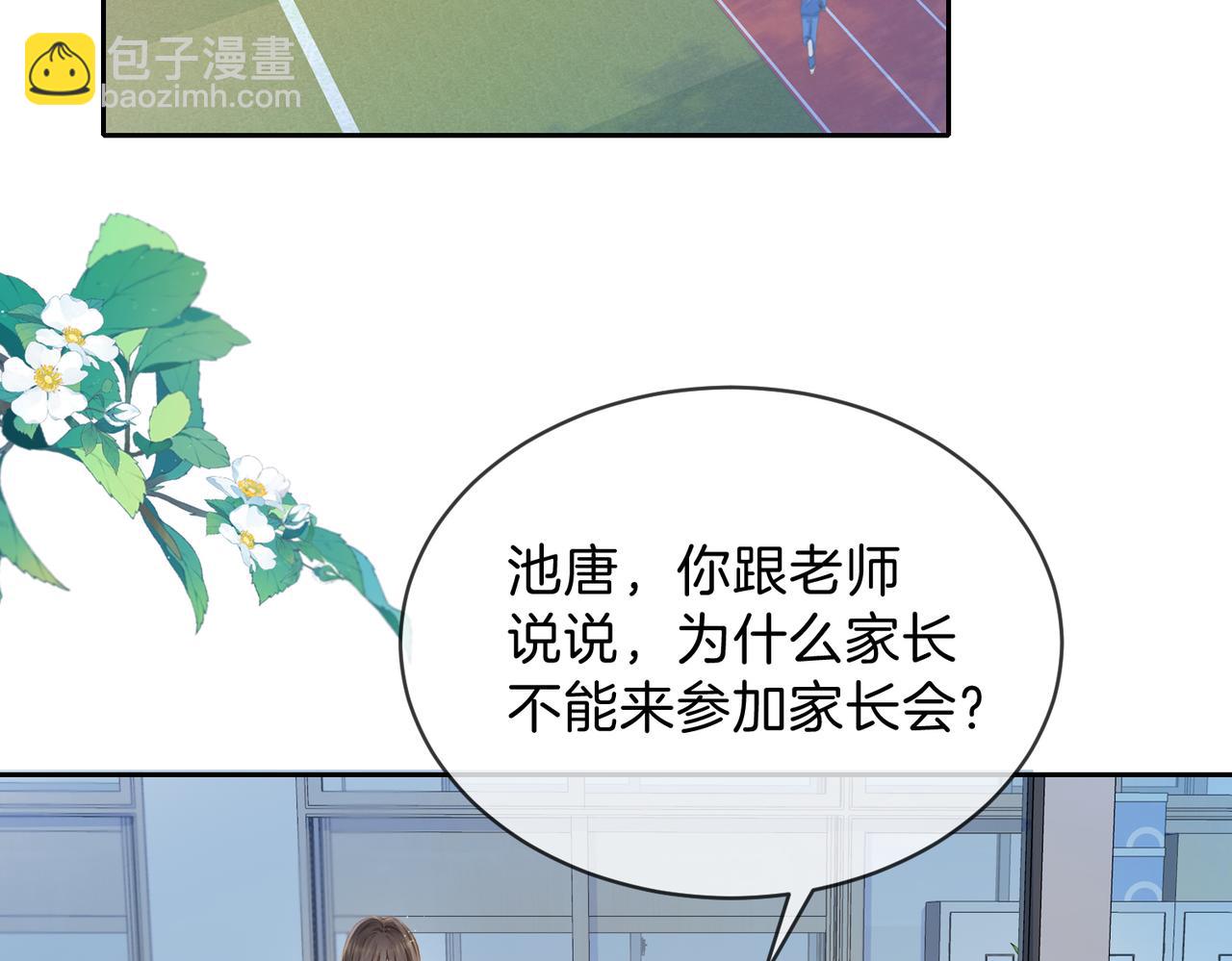第二十二话 家长会(1/3)-第24话