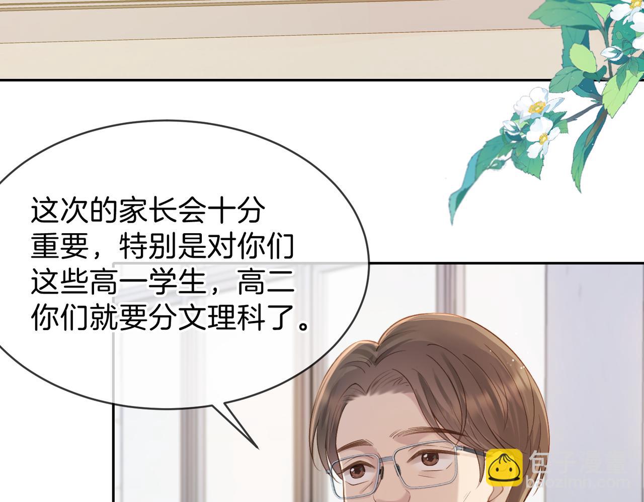 第二十二话 家长会(1/3)-第24话
