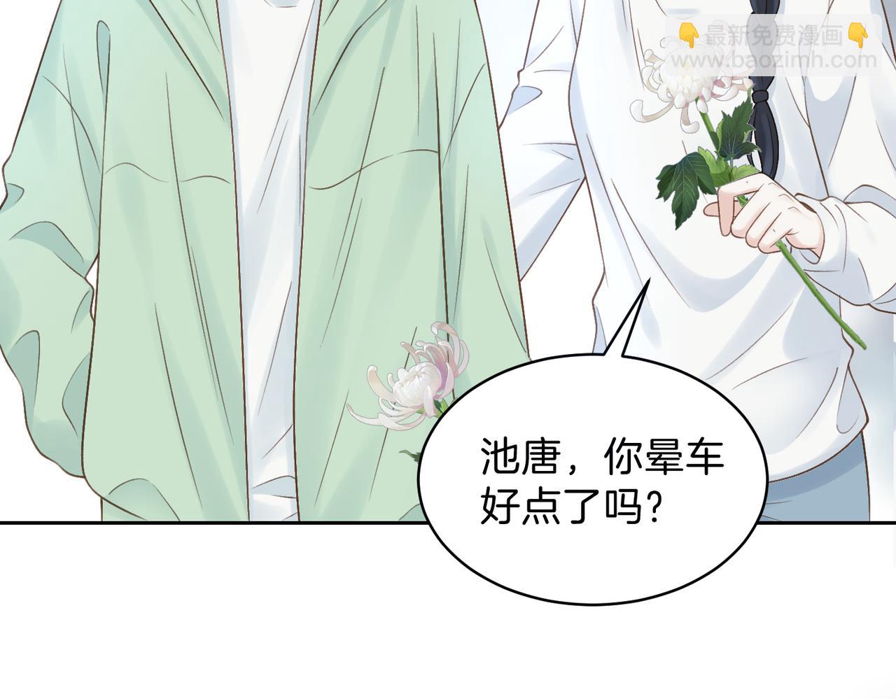 第二十四话 她好有趣(1/2)-第26话